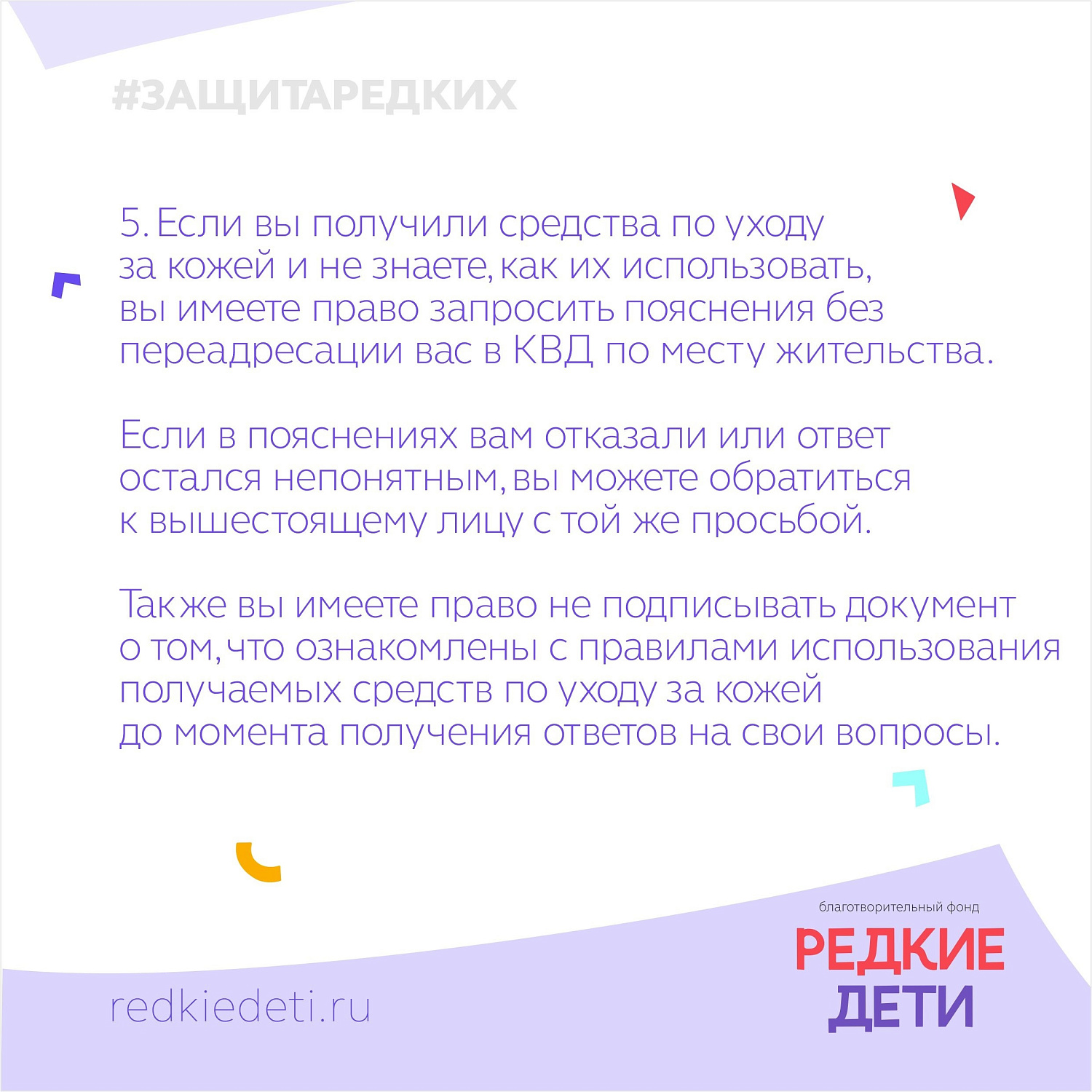 Дети-бабочки и КВД