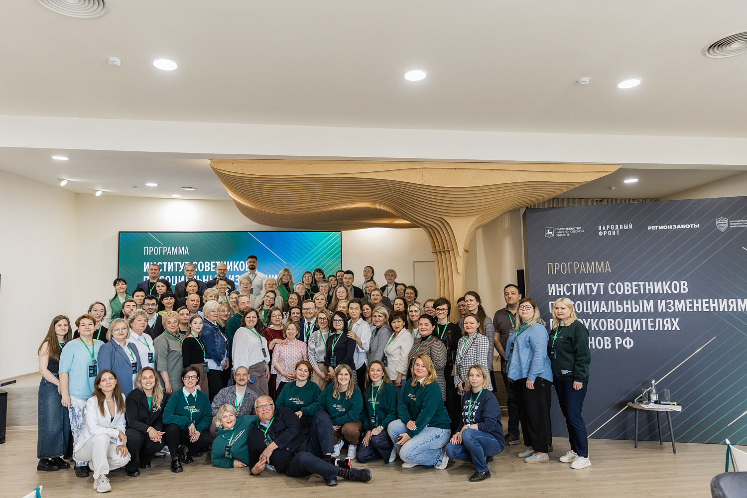 Институт советников - новая встреча