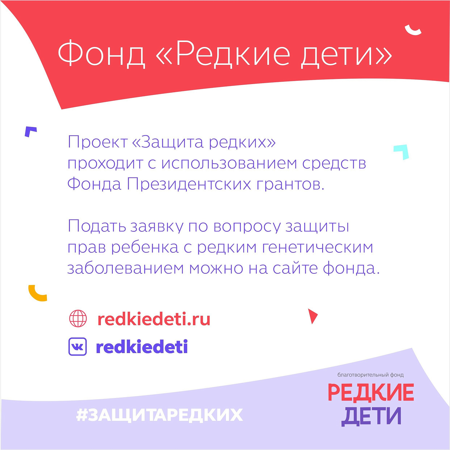 Дети-бабочки и КВД