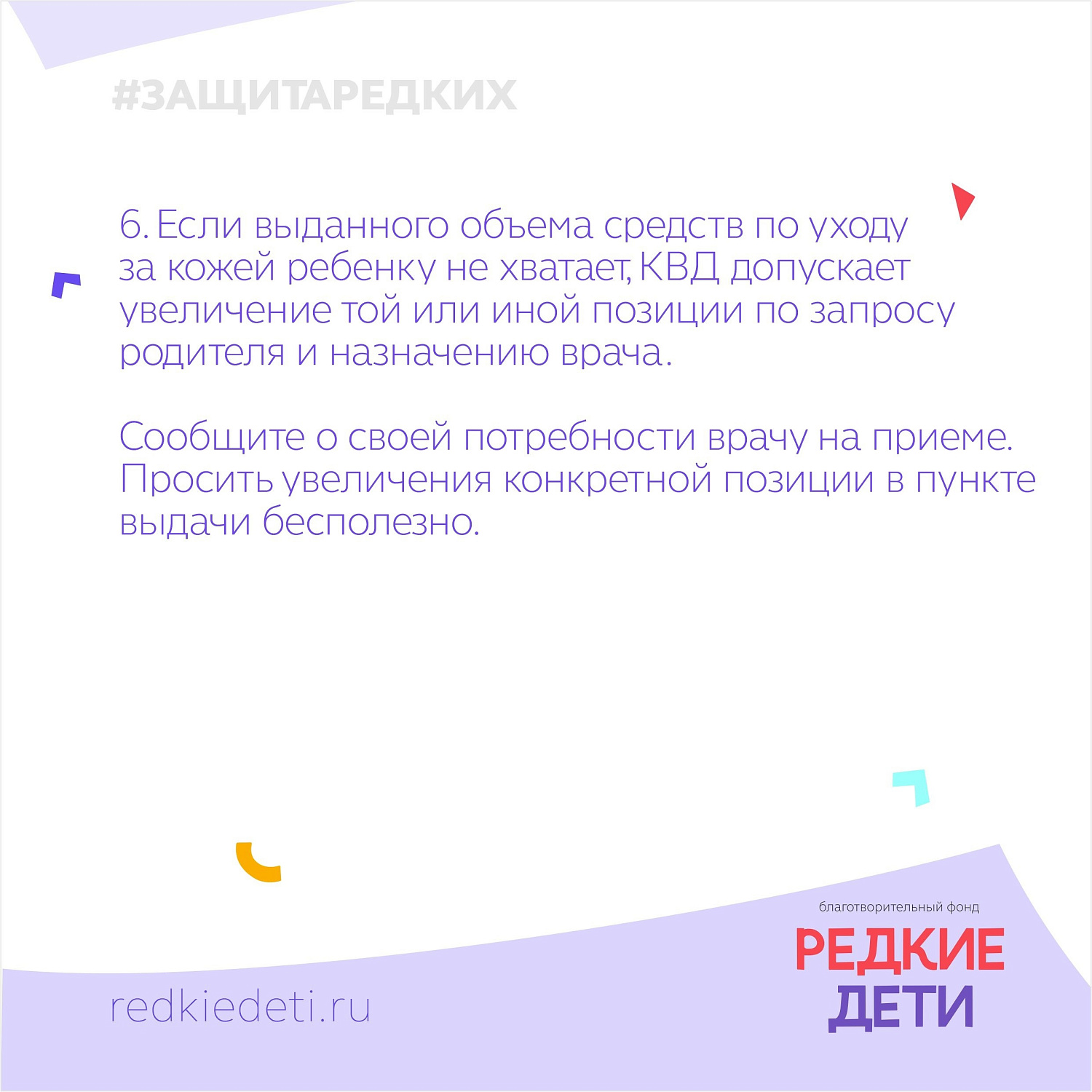 Дети-бабочки и КВД