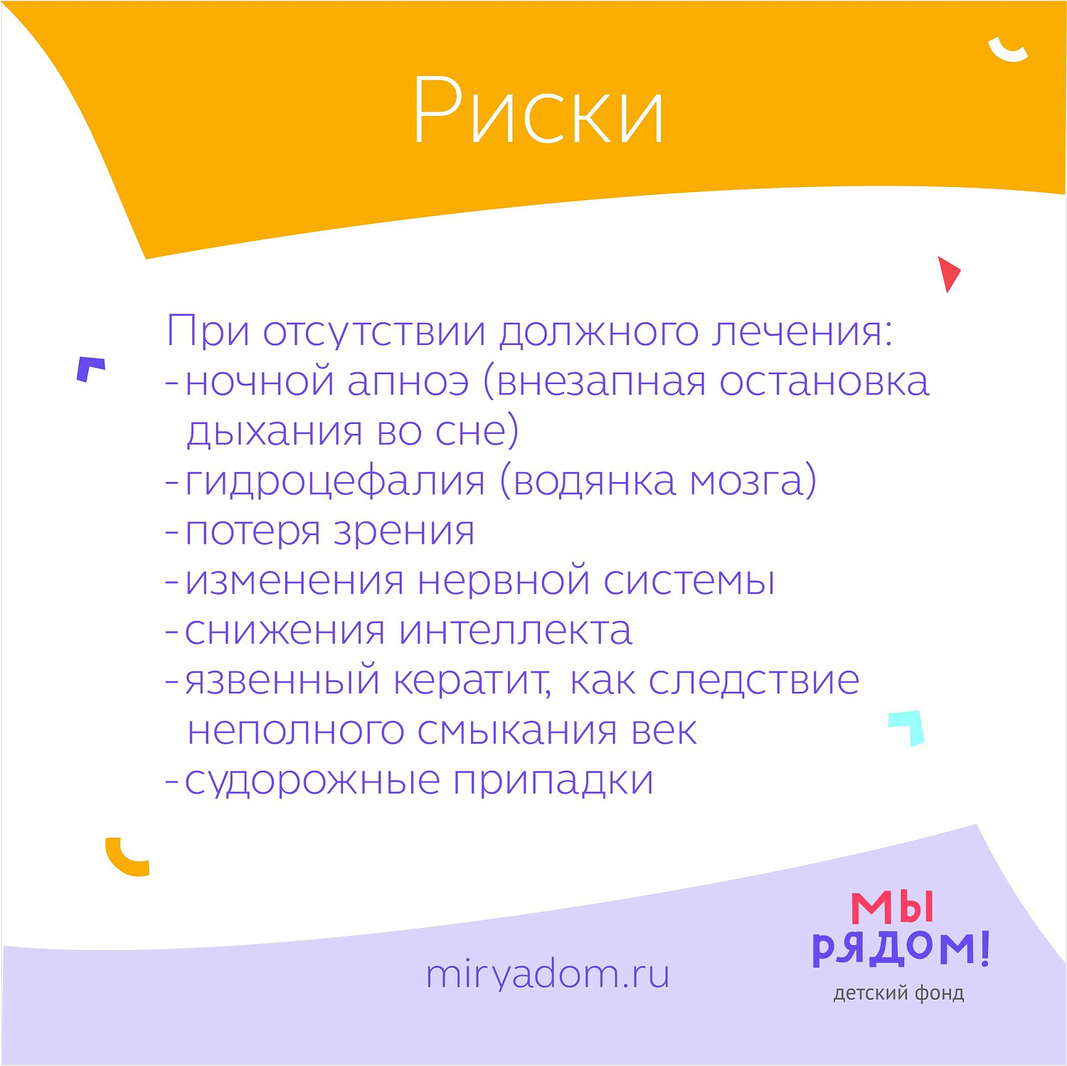 Редкий синдром Крузона