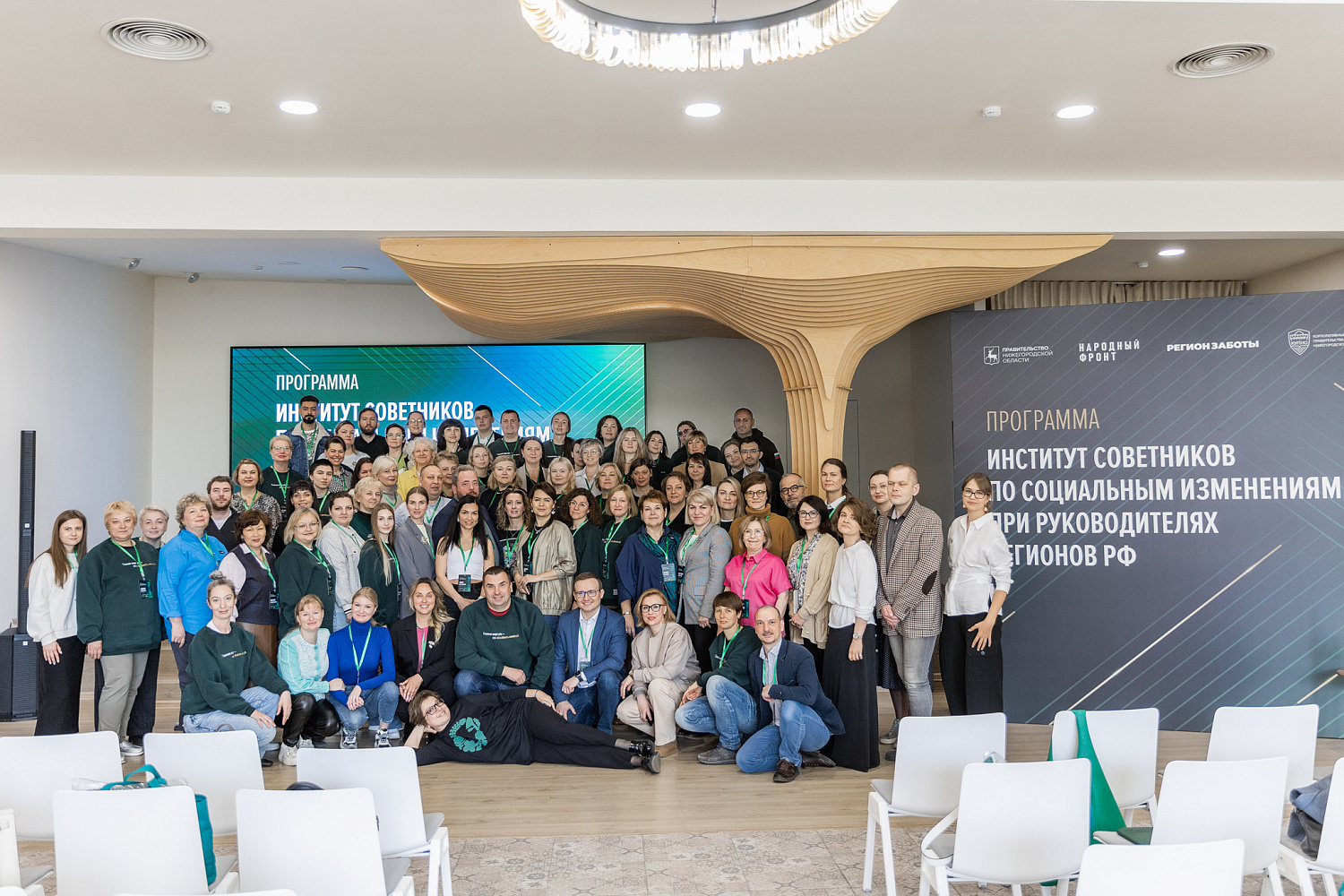 Институт советников - новая встреча