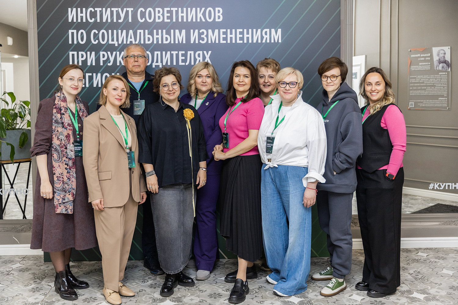 Институт советников - новая встреча