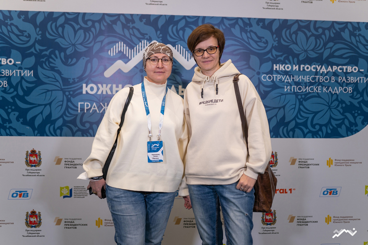 Южно-Уральский гражданский форум