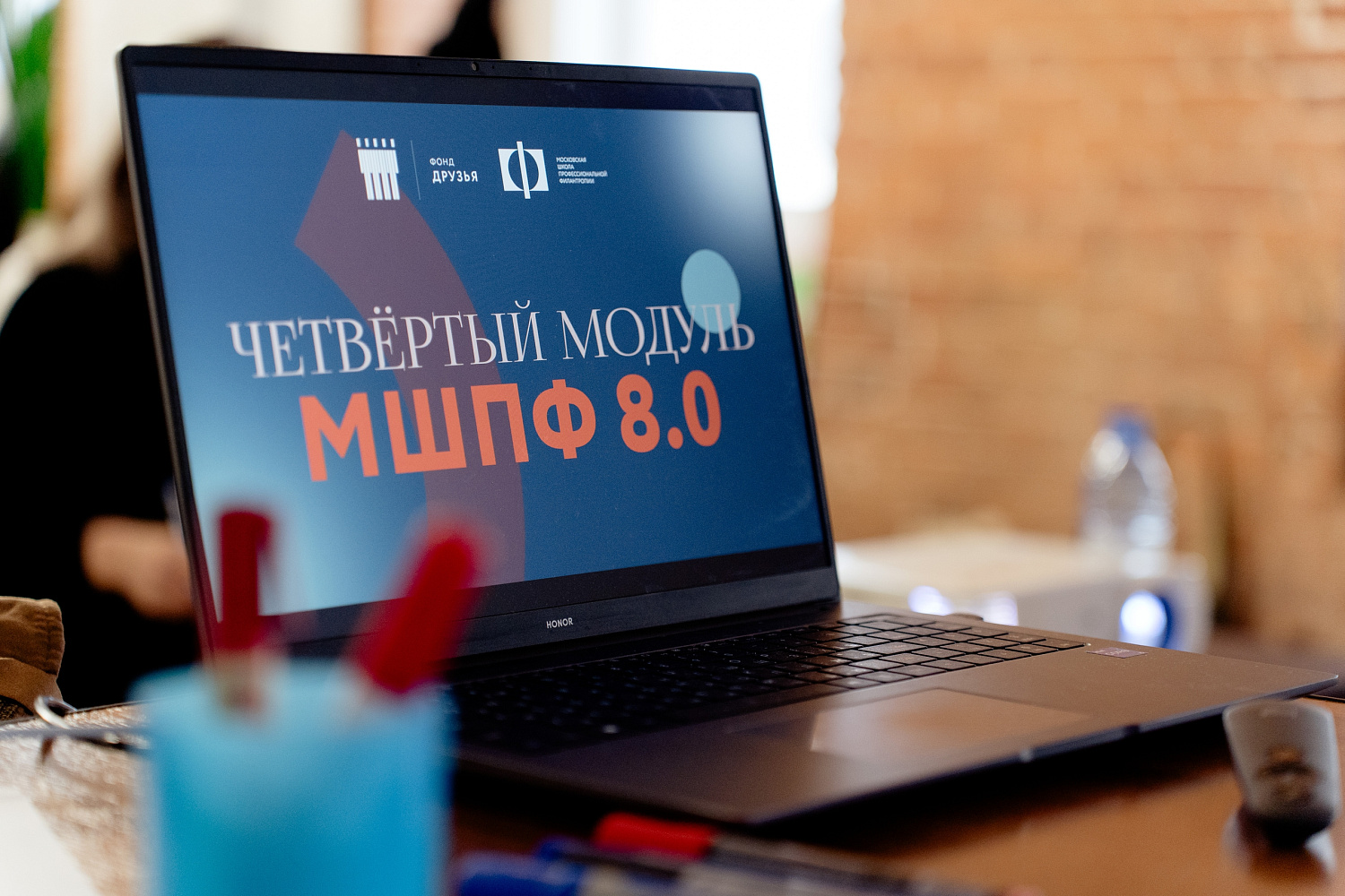 МШПФ 8.0