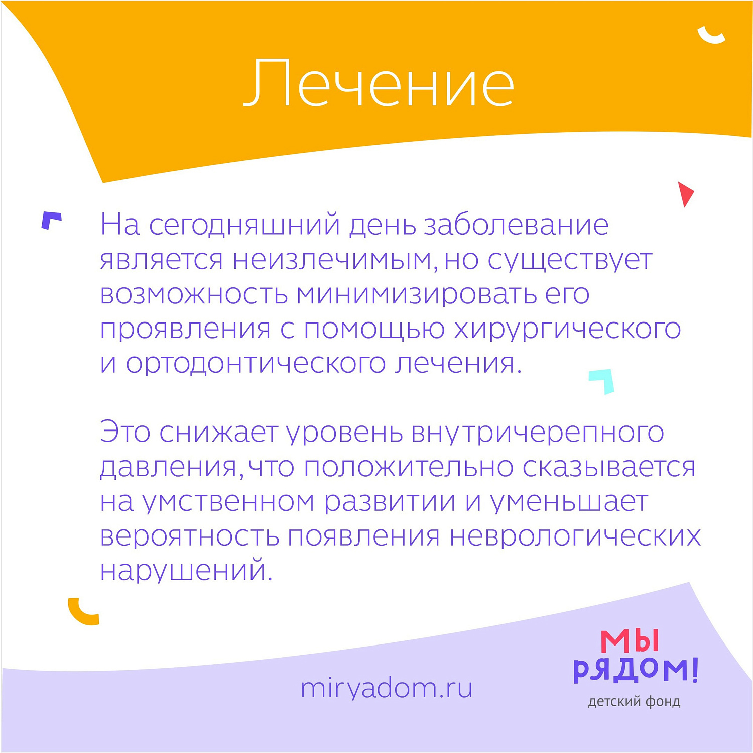 Редкий синдром Крузона