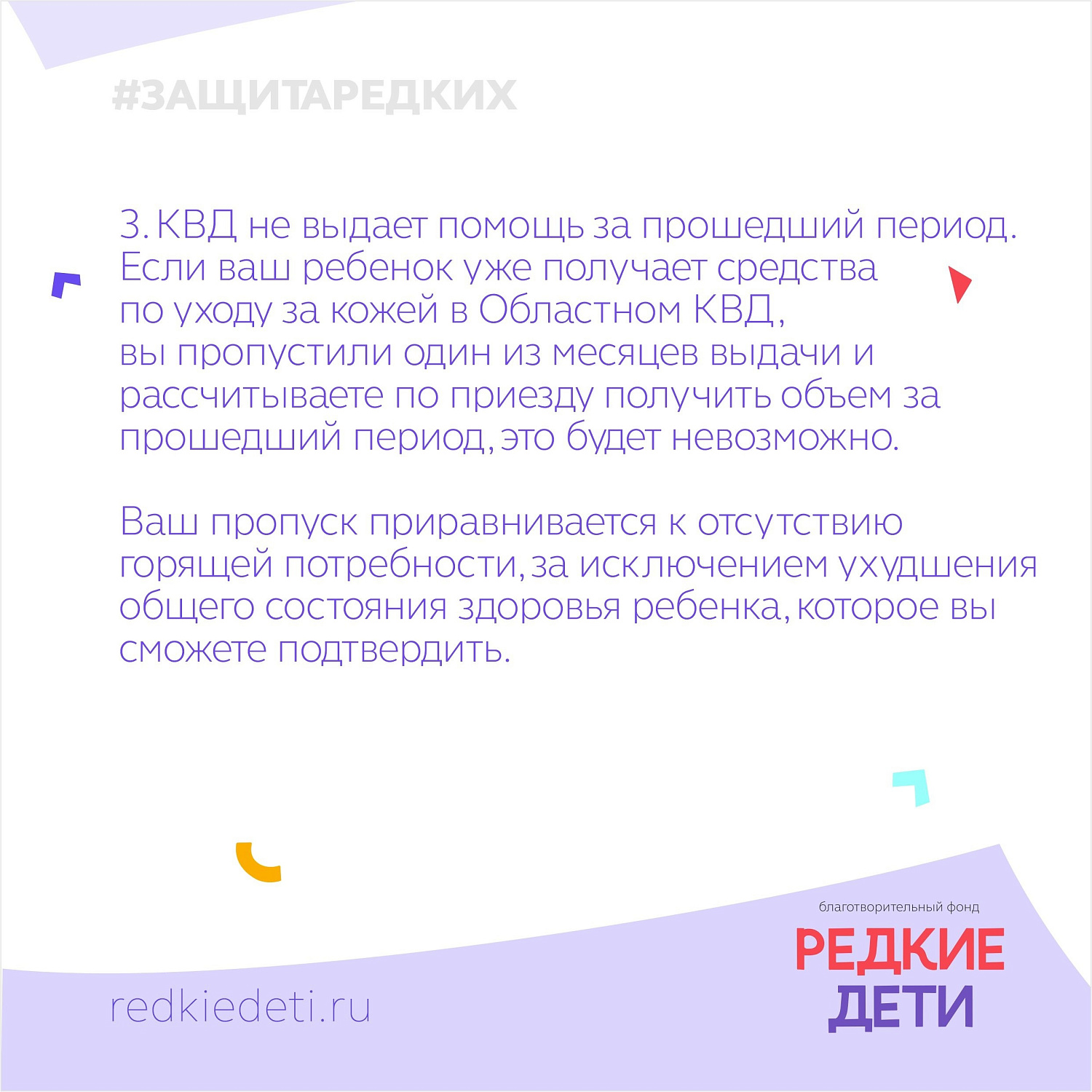 Дети-бабочки и КВД