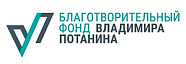 Фонд Владимира Потанина