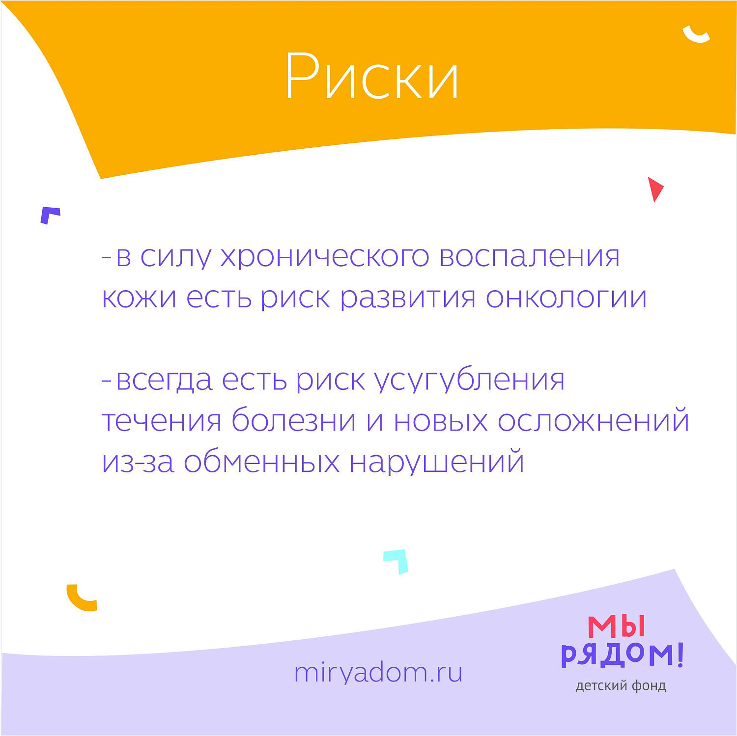 Редкий Ихтиоз