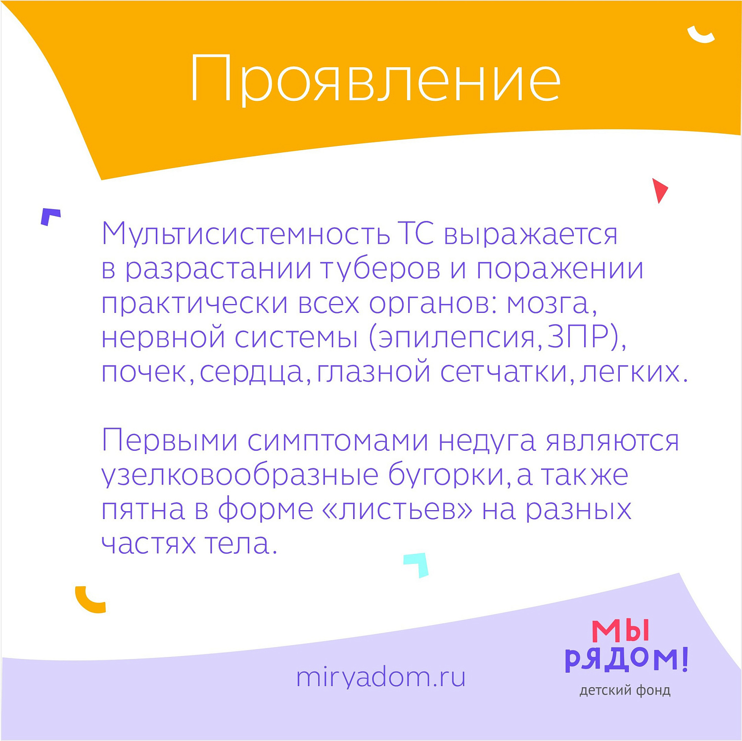 Редкий туберозный склероз
