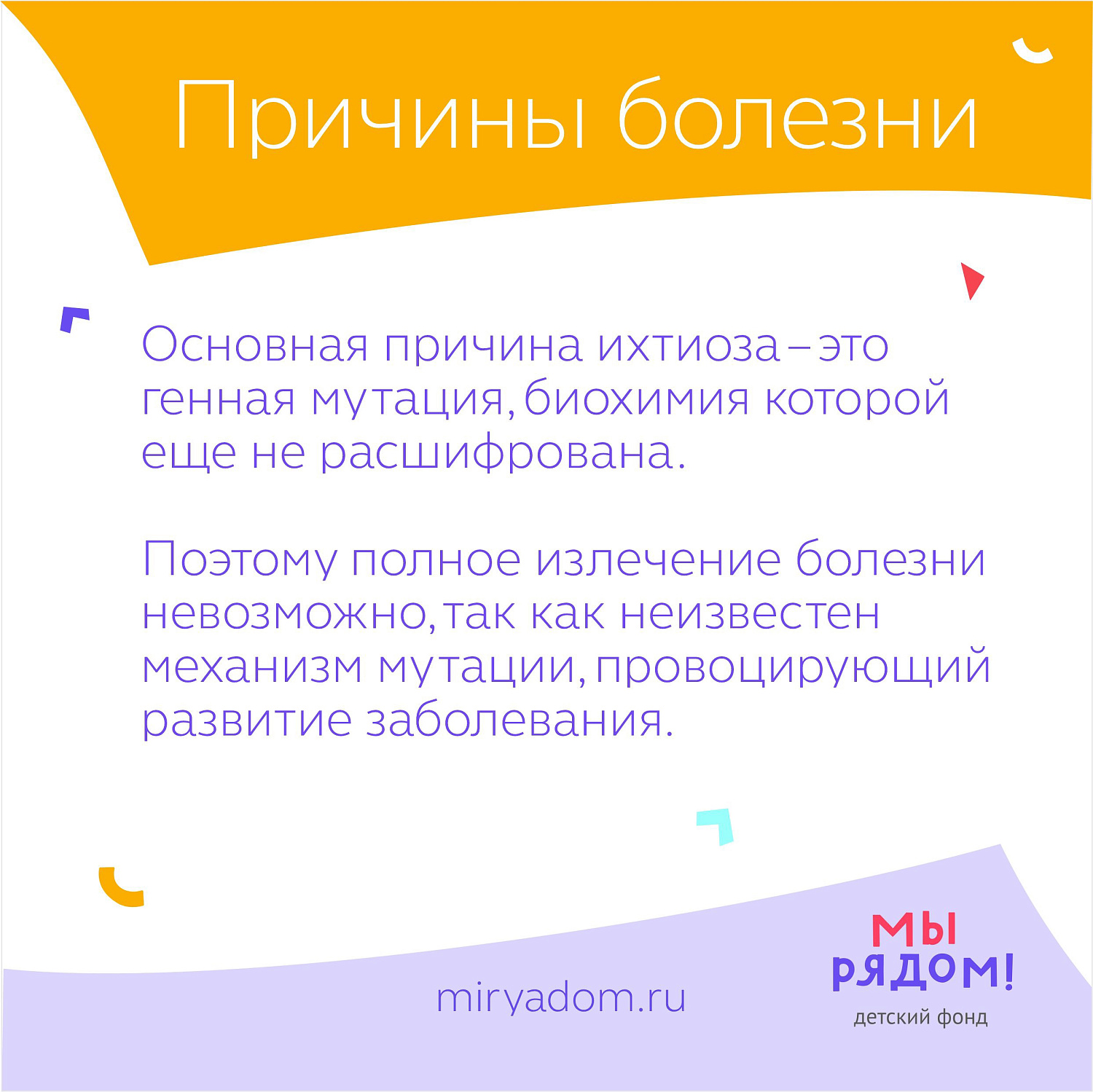 Редкий Ихтиоз