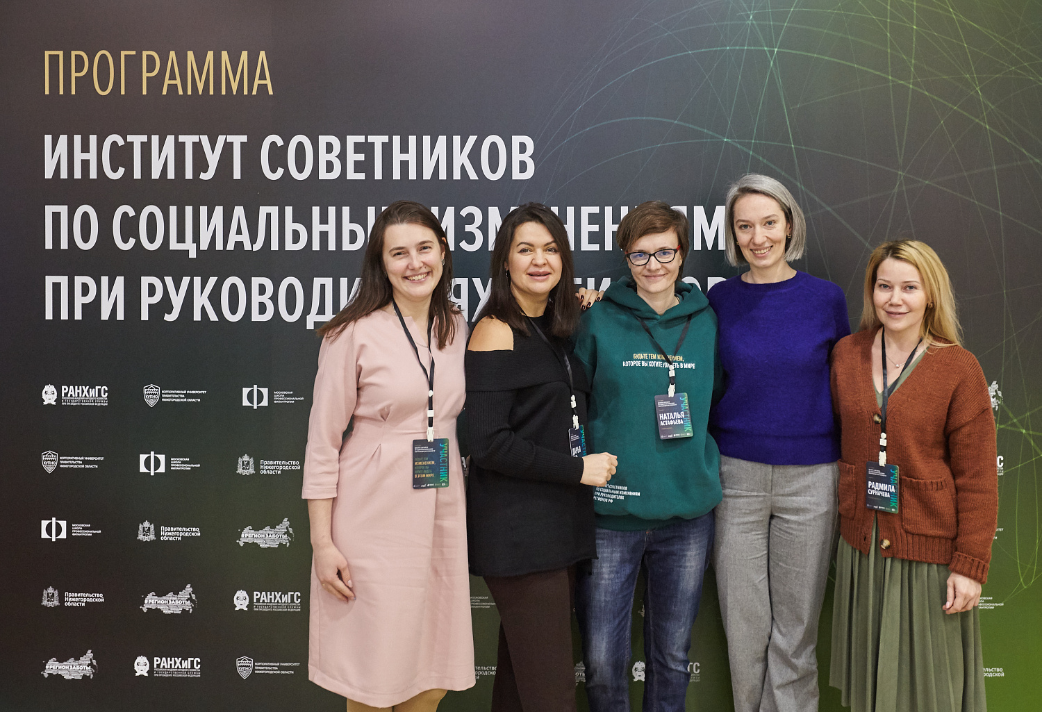 Институт советников