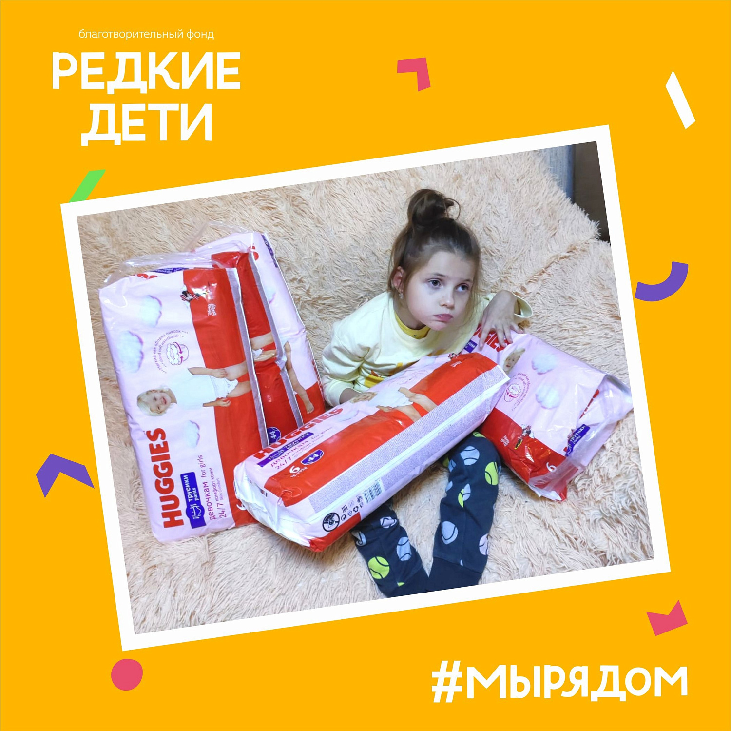 Помощь редким