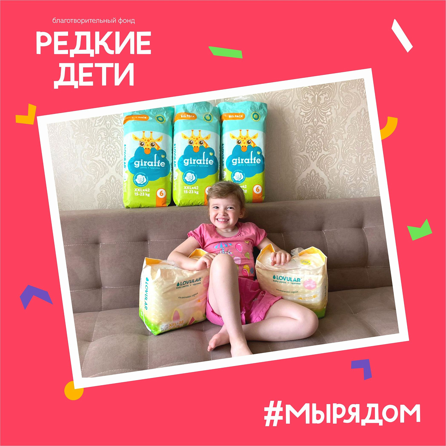 Помощь редким