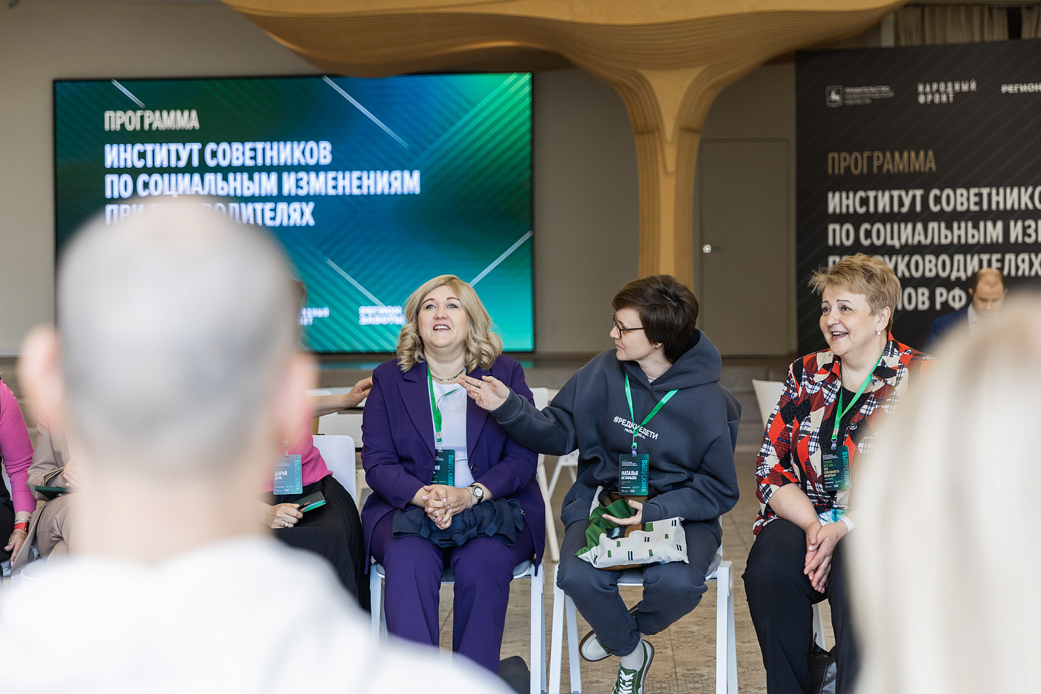 Институт советников - новая встреча