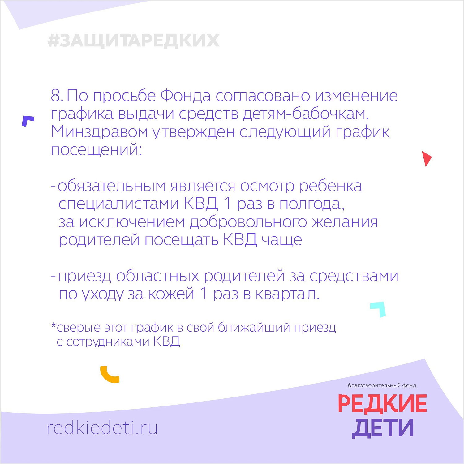 Дети-бабочки и КВД