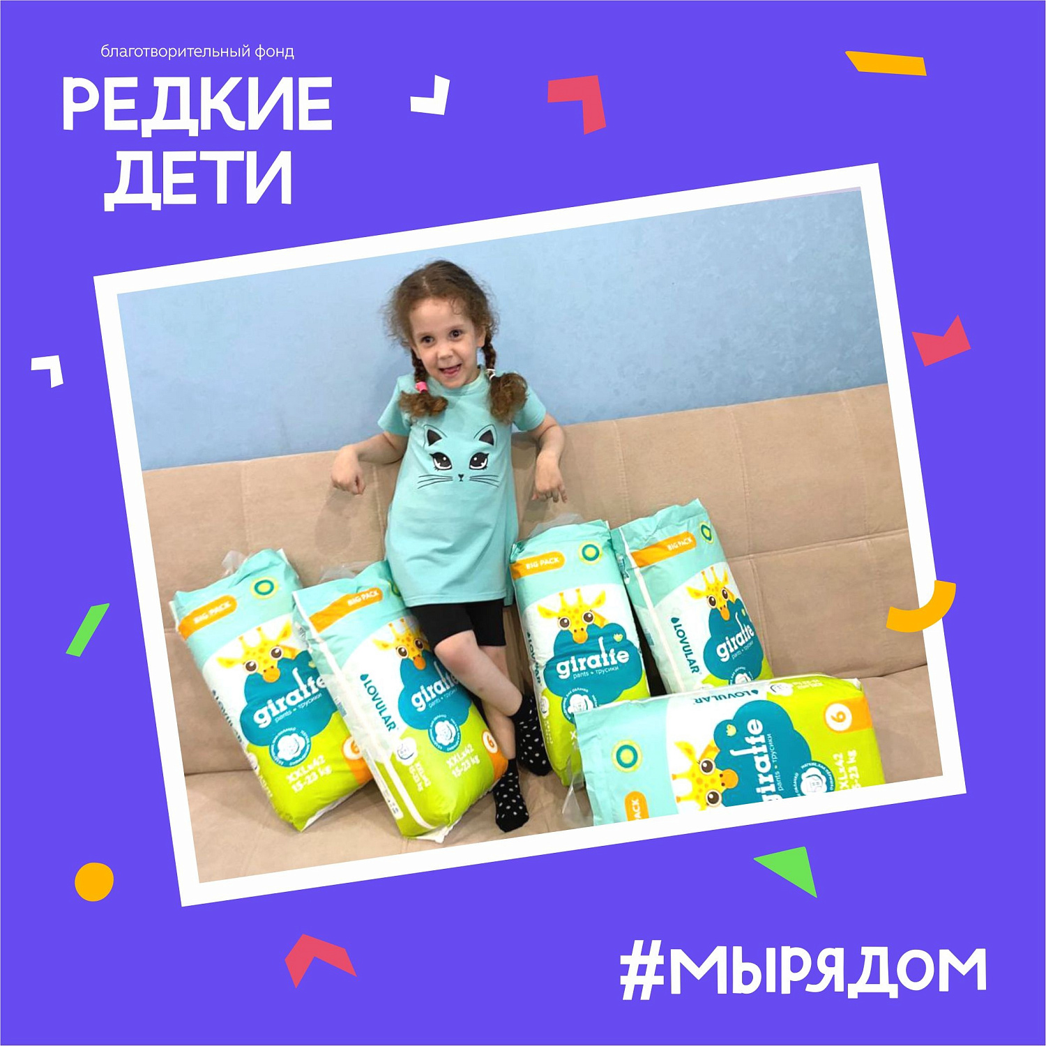 Помощь редким