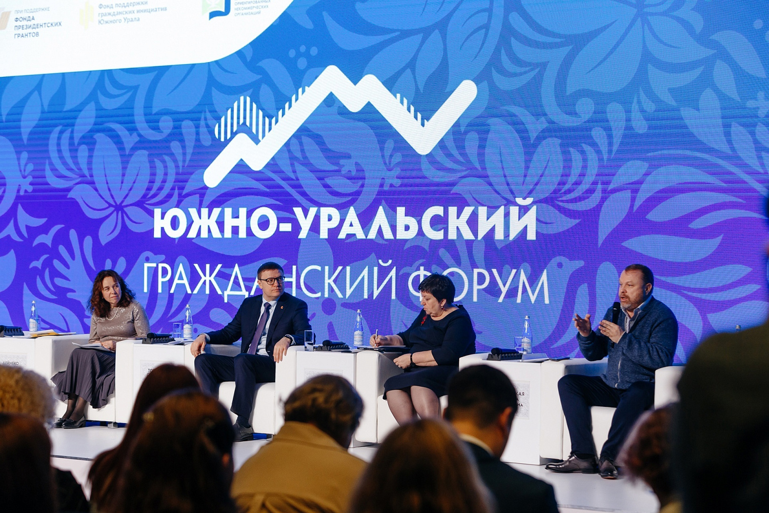 Южно-Уральский гражданский форум