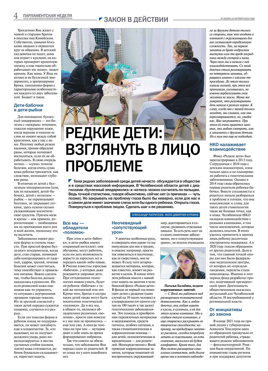 Взглянуть в лицо проблеме
