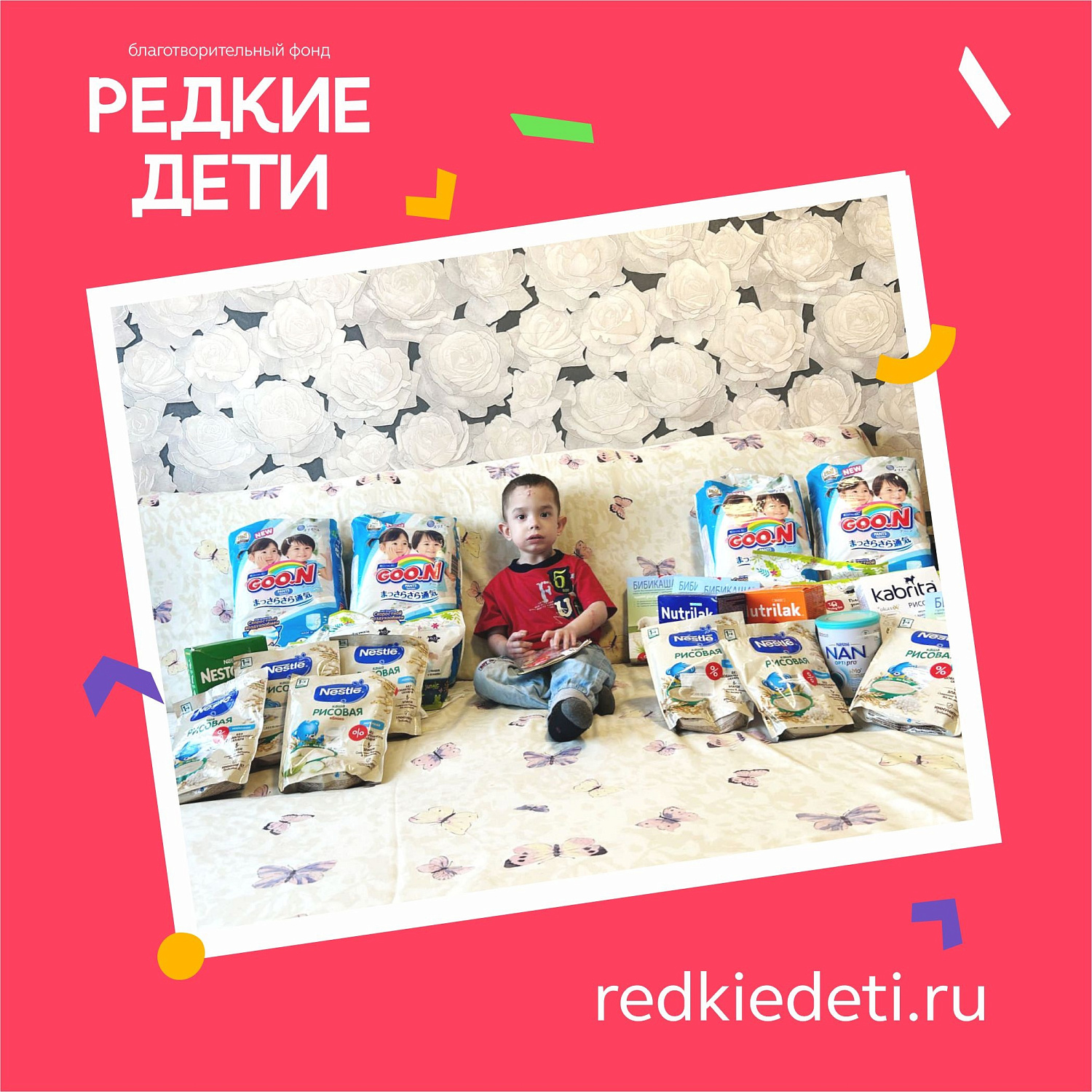 Подкрепление 2023 – №59