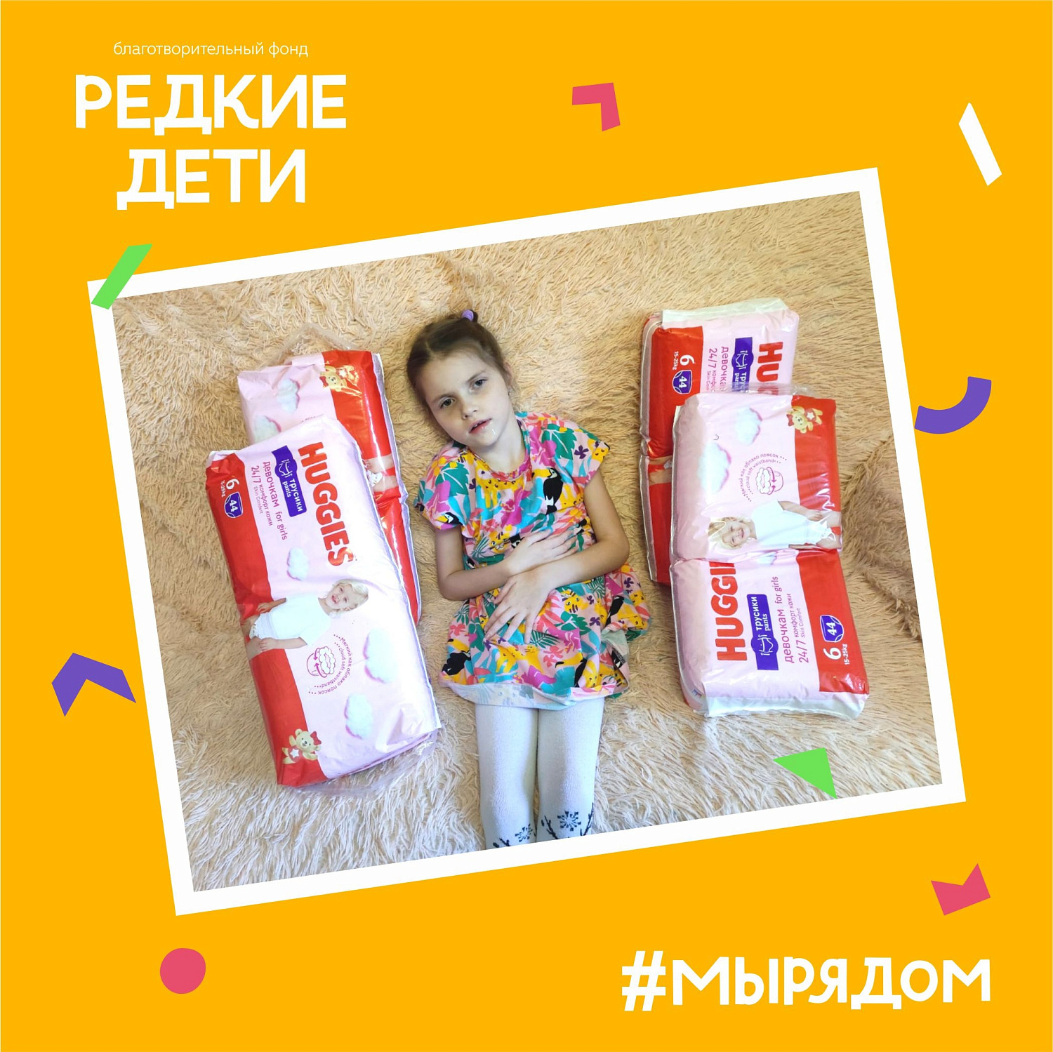 Редкие девочки