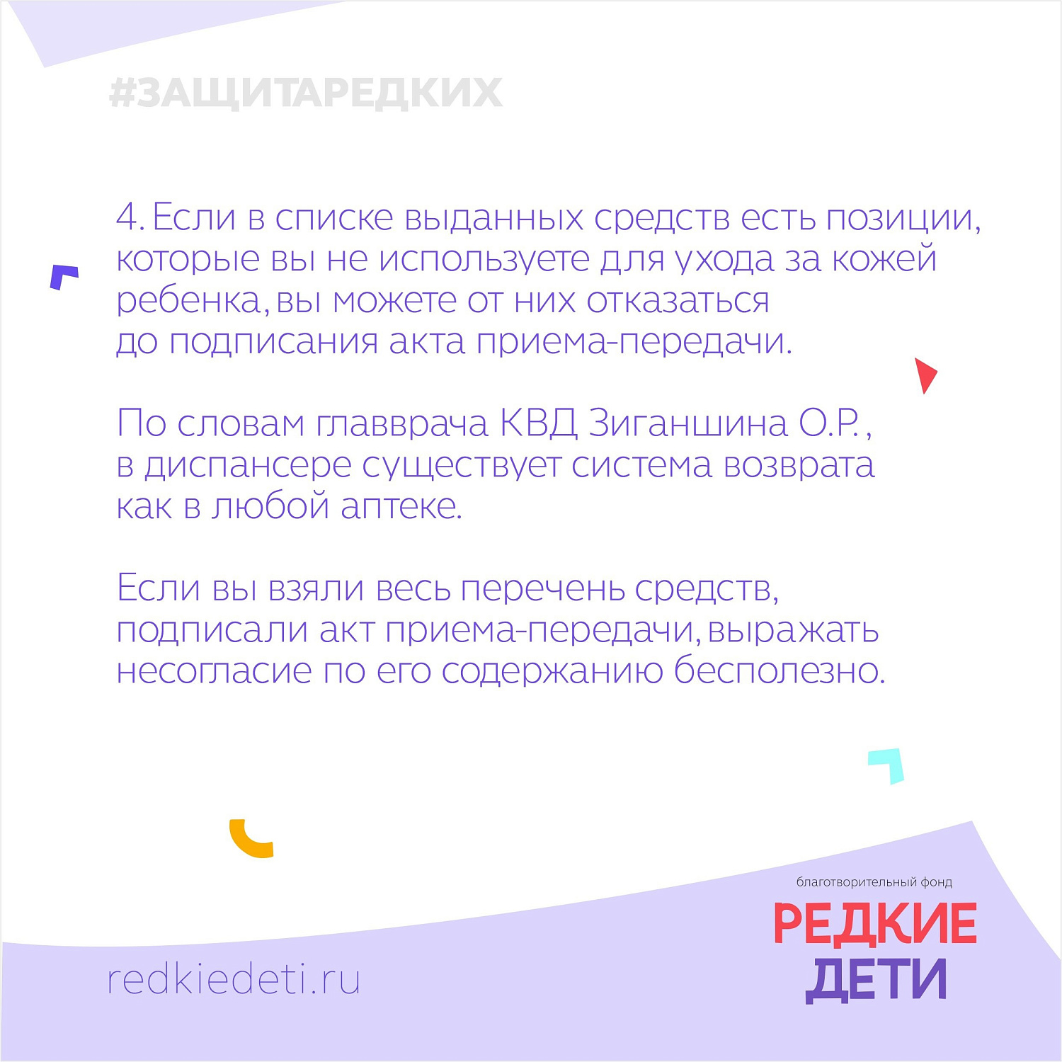 Дети-бабочки и КВД