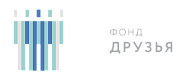 Фонд Друзья